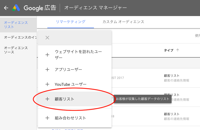 Google 広告に連携できない Ad2カスタマーサポート